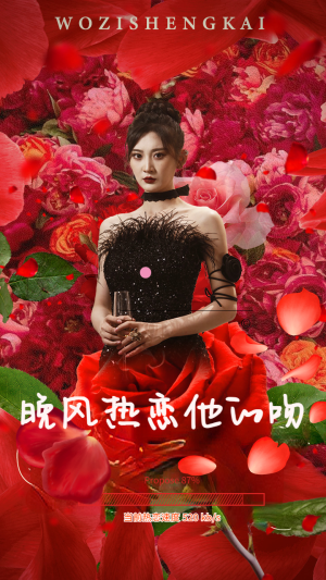 晚风热恋他的吻(46集) 晚风热恋他的吻(46集)夸克网盘观看