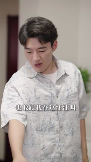 人到五十闪婚霸总（68集）短剧片段推荐