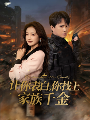 巅峰神婿（86集）红果短剧免费看