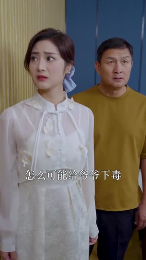 无尽时空（67集）短剧太精彩