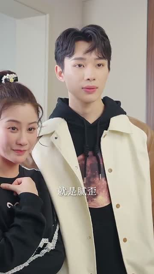 新年恋爱申请请通过（37集）分享热门短剧