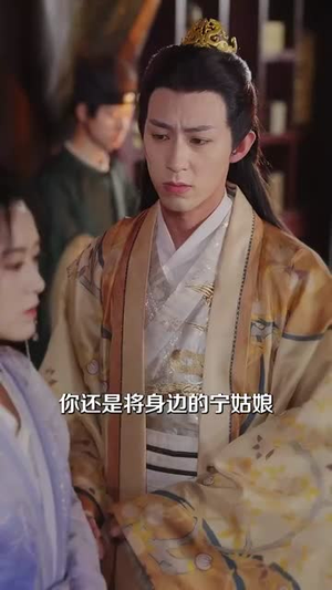 他的东宫意难平（85集）网盘在线观看