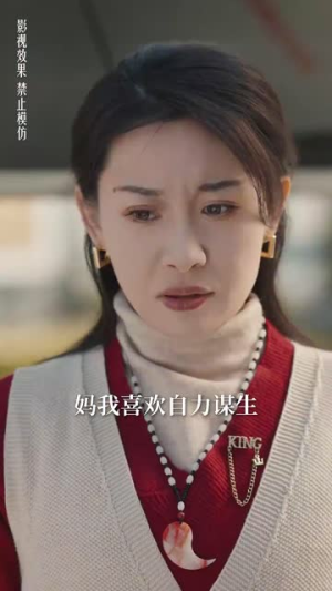 再出发的勇气（41集）一口气看完全集