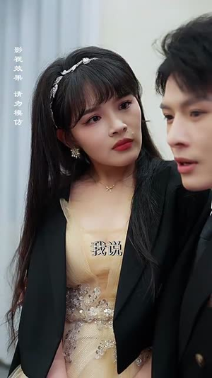 幸运甜妻嫁对人（71集）第32集