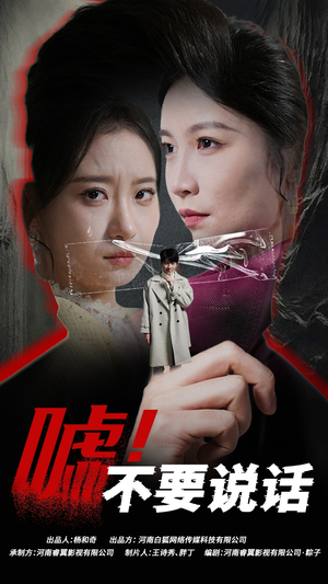 伪颜之下（30集）在哪个平台看好