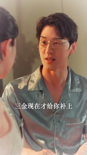 引狼入室（33集）古装短剧热播