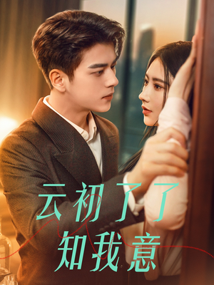 首富太太是大佬（77集）好看短剧推荐