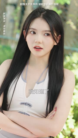 影后女儿黑化了（62集）古装热门短剧