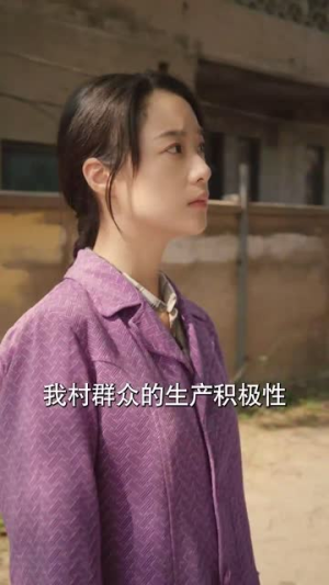 重回80我和村草搭伙做生意（72集）夸克在线观看