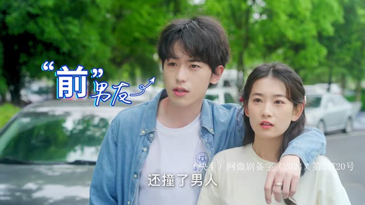 竹马逗青梅（25集）短剧热门推荐