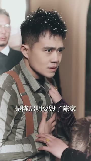 重明（63集）常回家看看短剧