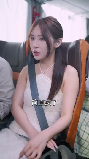 重启人生之我要回到你身边（70集）看短剧放松一下