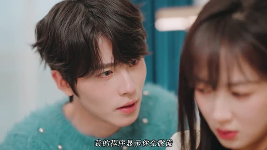 主人我在（6集）在线观看