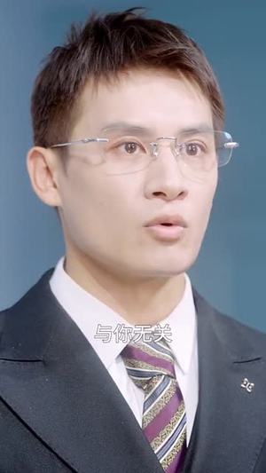 与他同谋（37集）女主谁演的