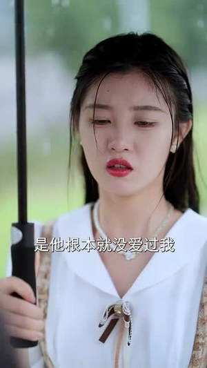 重生后为儿媳撑腰（66集）热播短剧抢先看