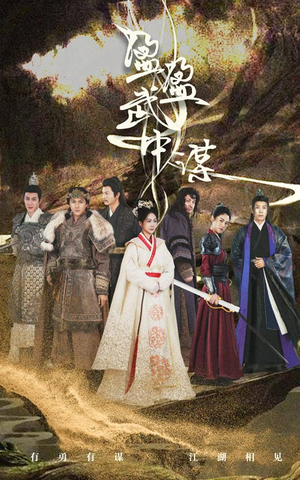 盈盈武中谋（50集）短剧精彩不断