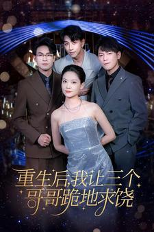 我才是真千金（71集）精彩短剧又来了