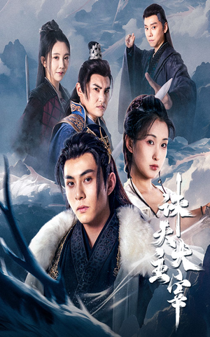 诛天大主宰（83集）流畅播放免费看