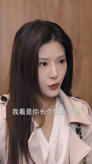 在逃契妻美又飒（100集）热门短剧推荐。