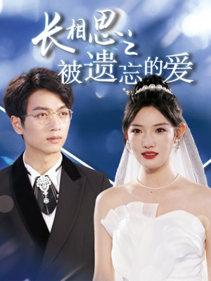 以你的名字呼唤我(70集) 以你的名字呼唤我(70集)热播短剧追不停