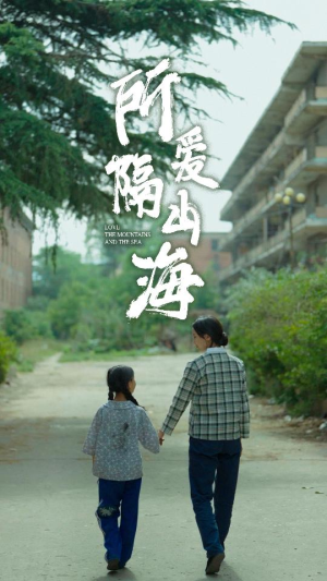 最新：所爱隔山海（78集）短剧全集更精彩