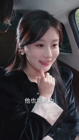 萌宝助攻，爹地不要跑（64集）常回家看看短剧