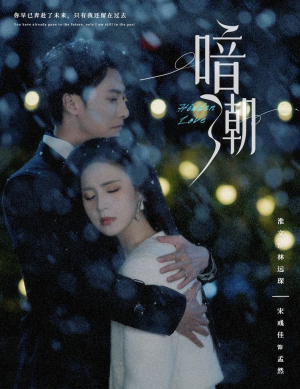 暗潮(58集) 暗潮(58集)最火短剧热播中