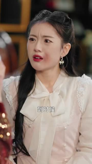 报告容先生，你的小甜妻要亲你了（119集）高清画质免费看