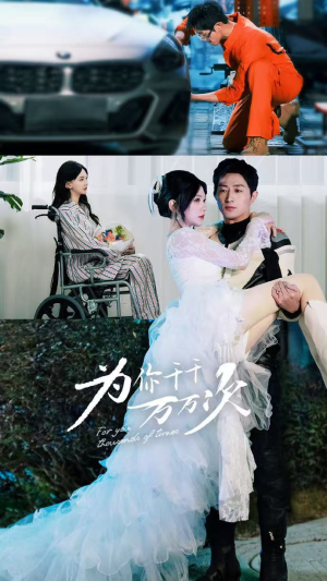 为你千千万万次（60集）全剧免费观看
