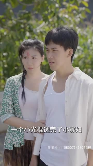 乡间幸福往事（80集）在线免费观影