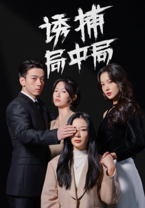 夜色暗涌（42集）精彩短剧后续