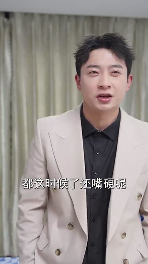 养子的救赎（57集）推荐你们也去看