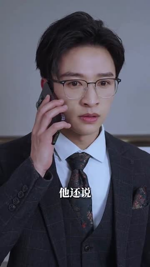 重生后我成了自己的情敌（61集）短剧热播中