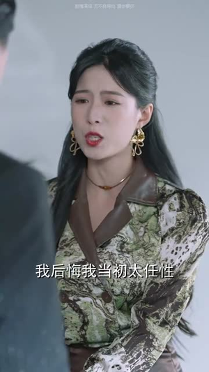 枯木难逢春（30集）全季一次看完