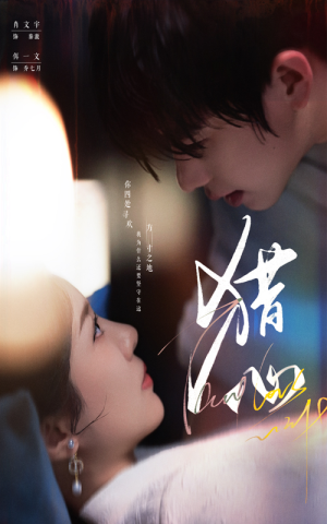 猎心（52集）口碑之选免费看