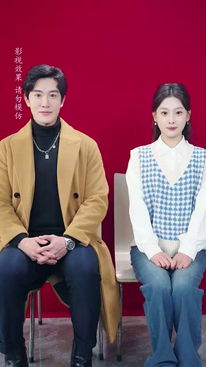 偷偷哄（62集）大结局一气呵成