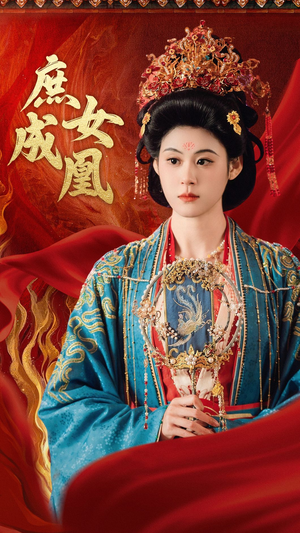 庶女成凰（66集）在哪里看