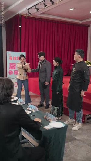 厨娘嫁到（49集）熬夜追短剧