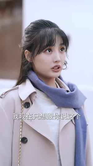 大叔宠妻超甜哒（56集） 好看的国产短剧