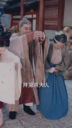 蒋家小女会仙法（80集） 女主谁演的