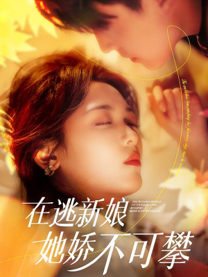 在生命尽头说爱你（63集） 全剧免费观看