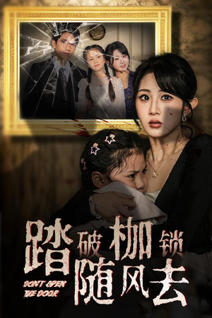 山花终将灿烂(30集) 山花终将灿烂(30集) 短剧越看越精彩