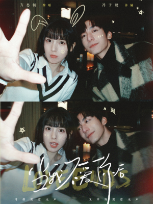 当我不爱你后（92集） 爆火短剧追不停