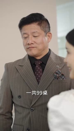 爱在中年时（40集） 亿万短剧抢先看