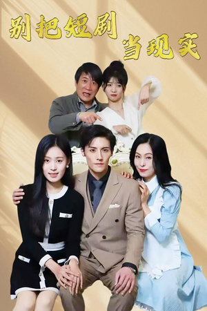 残阳亦要暮景（30集） 免费版