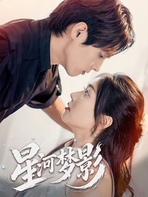 一江清梦压星河（68集） 在哪里可以看