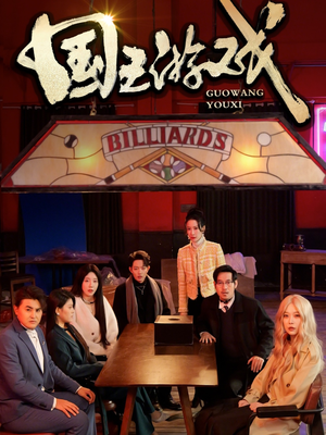 鱿鱼游戏（50集） 超级好看的短剧