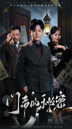 隐枢（30集） 独家内容免费看