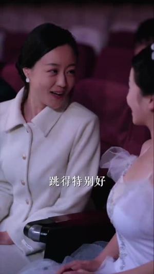 掌上蔷薇（46集） 我真的爱了