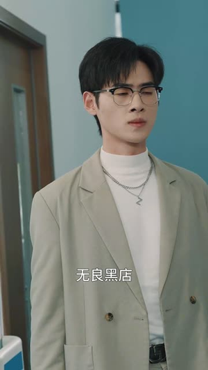 只差两分钟（30集） 免费热门短剧